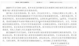 死水最新爆料消息今天新增病例,今日新增病例数再创新高