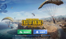 和平精英魔盒最新爆料,神秘奖励等你来拿！